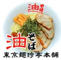 東京麺珍亭本舗 西早稲田店