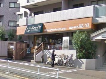ケンパ若松河田の画像1