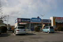 ウェルシア熊谷籠原店