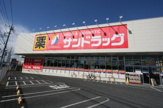 サンドラッグ籠原店