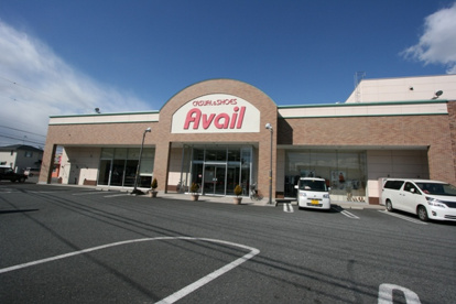 アベイル籠原店の画像1