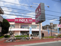 スーパーベルクス板橋中台店