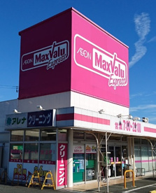 マックスバリュエクスプレス 浜松飯田店の画像1