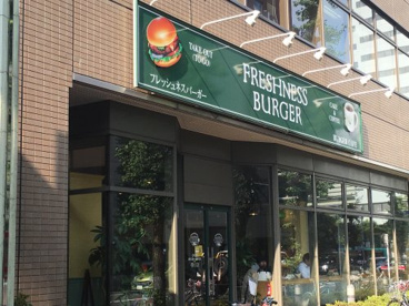 フレッシュネスバーガー府中駅前店の画像1