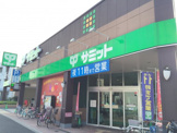 スーパー サミットストア 大森西店