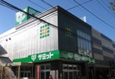 サミットストア 梅ヶ丘店