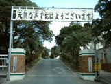 沢岻小学校