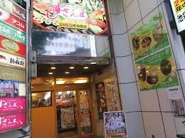 すしざんまい 池袋東口店情報ページ 池袋の賃貸情報はルームストーリー池袋店