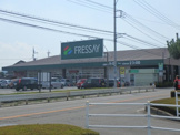 フレッセイ 倉賀野西店