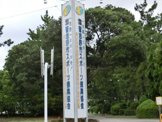 袖ケ浦運動公園