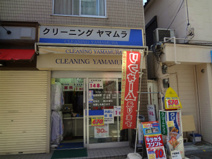 クリーニンヤマムラ