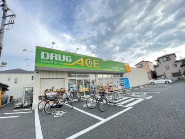 ドラッグエース宗岡店の画像1