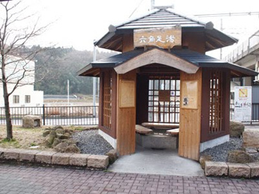 おごと温泉駅の画像2