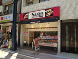ちよだ鮨戸越銀座店