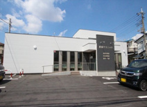 新座クリニック