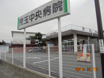 児玉中央病院の画像1