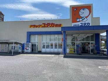 ドラッグユタカ和迩店の画像1