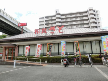 和食さと 吉田駅前情報 東大阪市のセンチュリー21ニースホーム