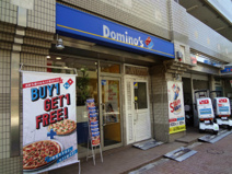 ドミノ・ピザ戸越店