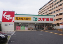 スギ薬局　調布布田店