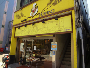ベーカリーホシノの画像1