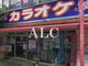 カラオケＢａｎＢａｎ小金井店の画像