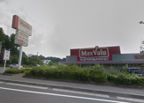 マックスバリュ　御殿場原里店