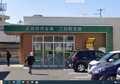 三島信用金庫 二日町支店の画像1