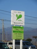 (私立)優和福祉専門学校