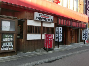 鳥太郎 手稲店はJR手稲店の近くにあります。 鳥太郎 手稲店の画像1