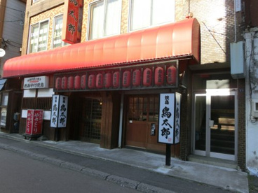 鳥太郎 手稲店はお客様が多く入り、とてもにぎやかです!! 鳥太郎 手稲店の画像2