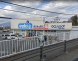 ウエルシア 三島谷田店
