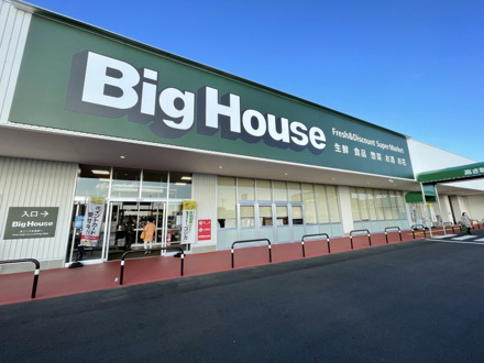 スーパー ビッグハウス佐倉寺崎店