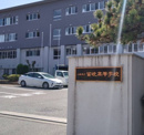 山梨県立笛吹高等学校