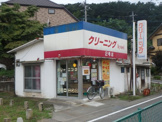 共栄クリーニング石原２号店