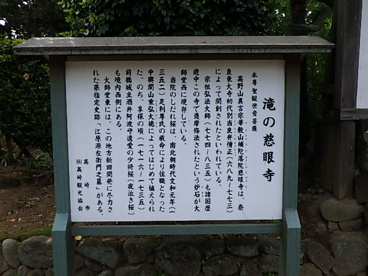 慈眼寺の画像4
