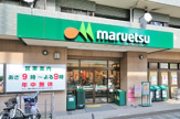 スーパー マルエツ 港北ニュータウン中川駅前店