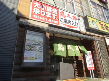 となりの鳥太郎の画像2