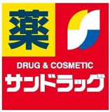 サンドラッグ上今井店