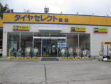 タイヤセレクト堅田