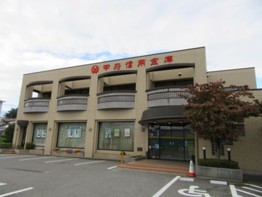 甲府信用金庫　南支店の画像2