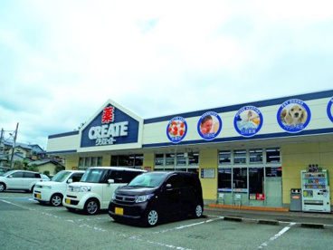 クリエイトエス・ディー三島萩店の画像1