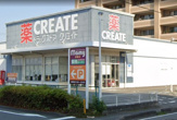 クリエイトSD　沼津三園町店