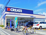 クリエイトSD　沼津新沢田店