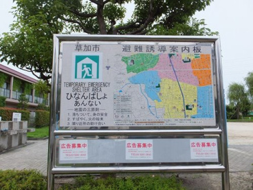 苗塚塚前公園の画像1