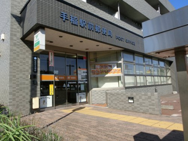 手稲駅前郵便局はとても入りやすく作られています。 手稲駅前郵便局の画像2
