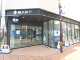 横浜銀行 元住吉支店