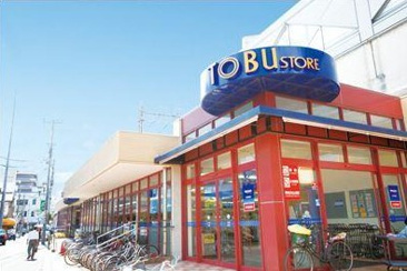 スーパー 東武ストア新田店