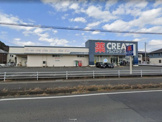 クリエイトエス・ディー清水町徳倉店