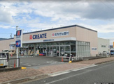 クリエイトＳＤ函南南仁田店